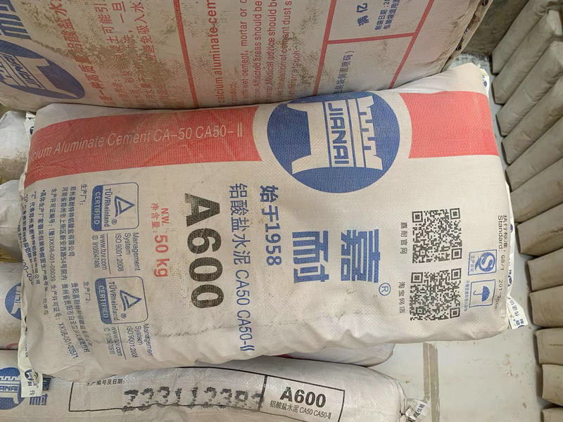 耐火水泥